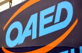 ΟΑΕΔ: Το χρονοδιάγραμμα και η κατανομή των 52.818 θέσεων εργασίας... ΟΑΕΔ