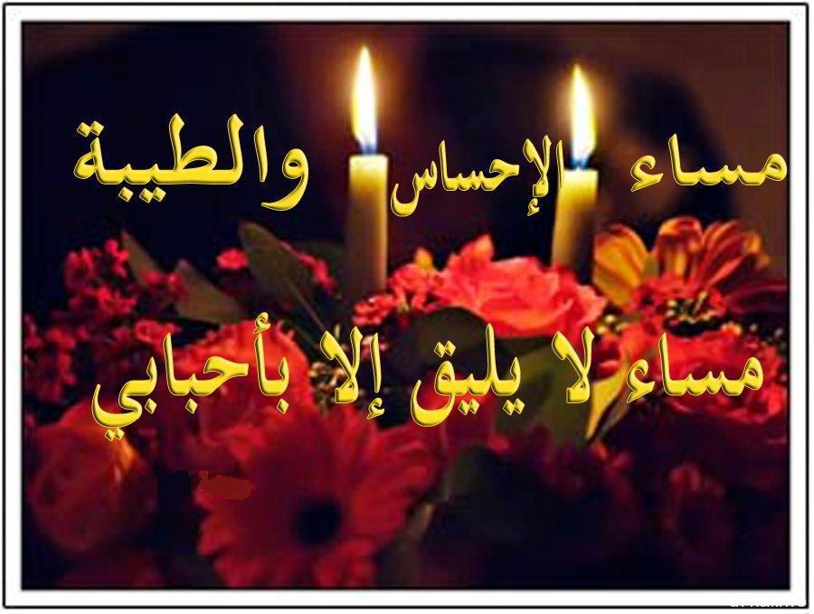 نجـــــــوم لايـــــــــف صور مساء الخير 2013 صور مساء