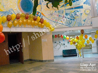 Оформление шарами праздника "Золотая осень", на день рождения  института