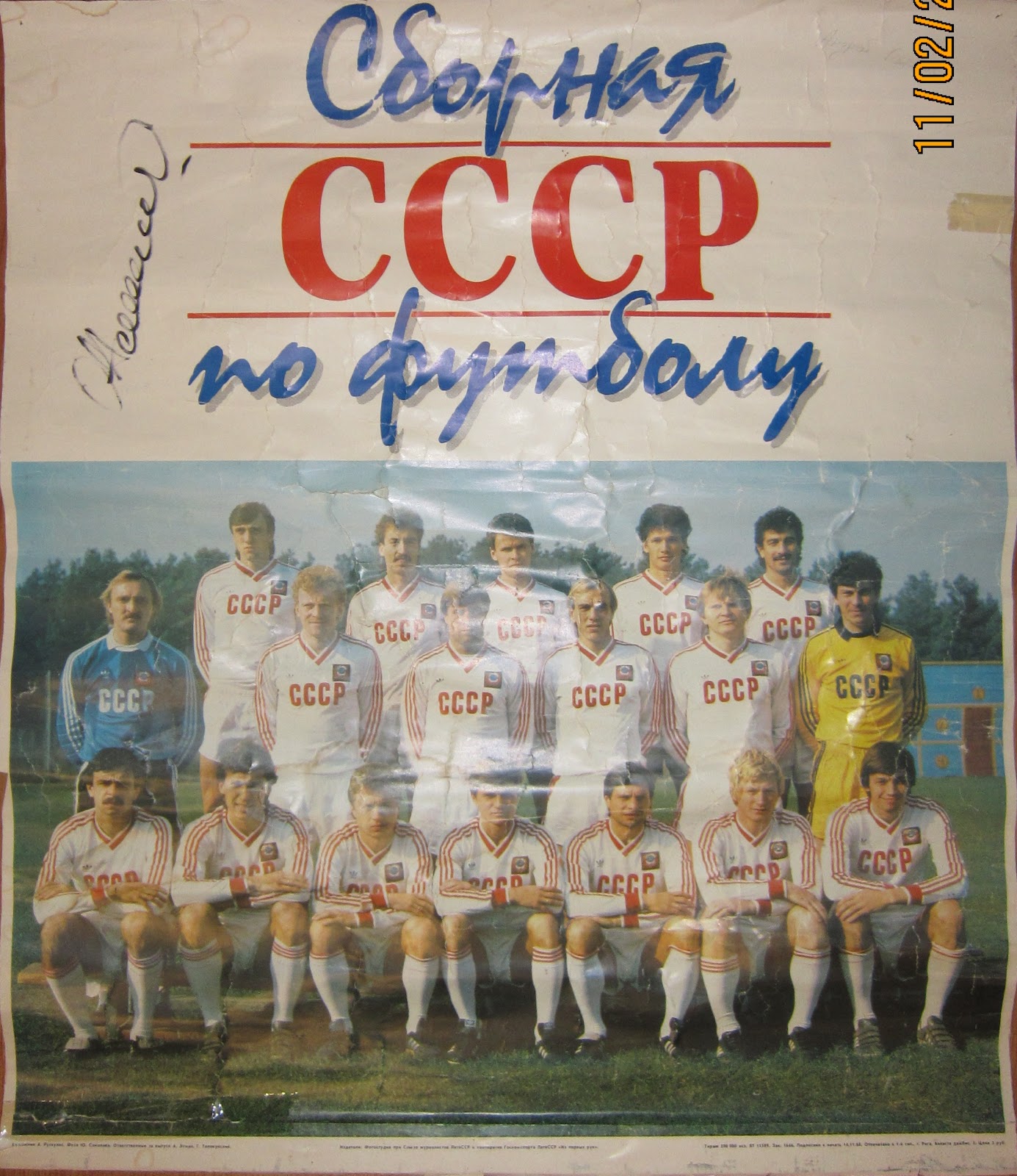 pics+USSR-1988+signed+Oleg+Blokhin