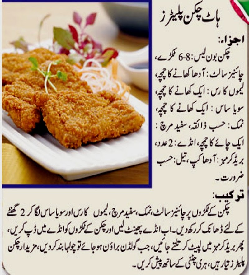 Urdu Recepies 4U Easy And Tasty Recipe Of zafrani qorma