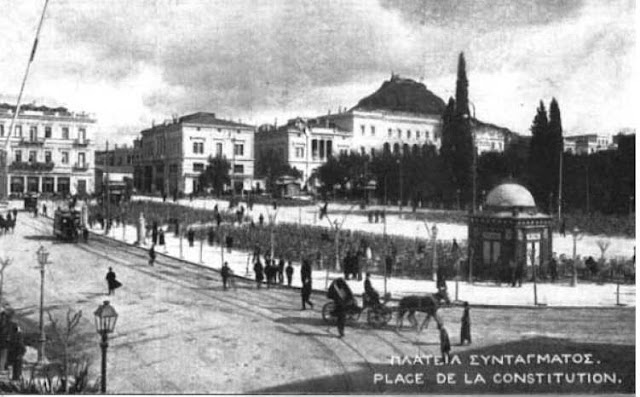 Ένα ταξίδι στην παλιά Αθήνα... Athens+old+11+-+PLATEIA+SYNTAGMATOS