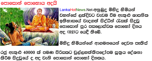 The importance of poson poya essay 04 image