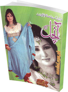 Aanchal Digest January 2013 Free Download And Read Online Aanchal Digest January 2013 Free Download Pdf Format