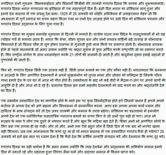 perfect family essay