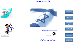 יחידת לימוד - דגל מדינת ישראל