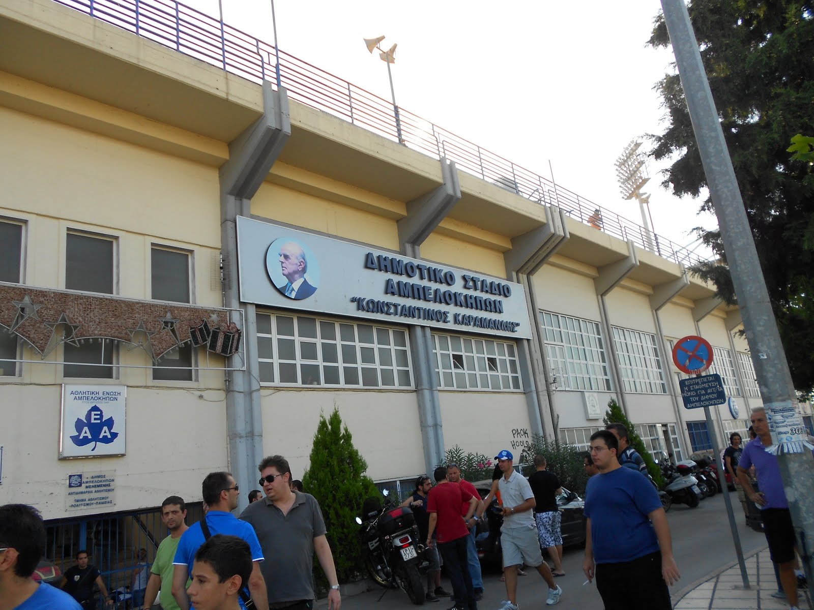 apollon smyrnis apollon smyrnis