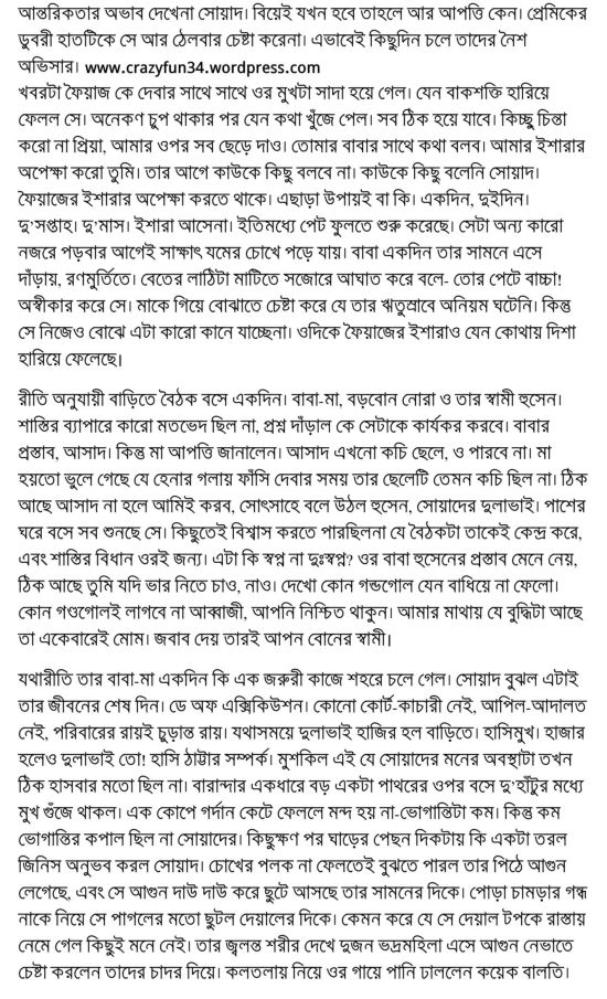 Bangla Choti Blog