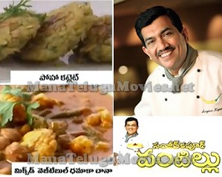 Sanjeev Kapoor Vantillu – 20th May – Poha Cutlet,Mixed Veg Chana