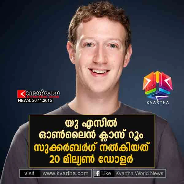 Mark Zuckerberg Donates $20 Million to Internet Initiative, Students, Teacher, Complaint, Salary, World.