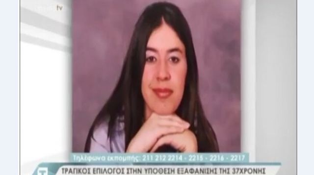 «Δεν αυτοκτόνησε» λέει η μητέρα της Κατερίνας από τη Φθιώτιδα «Δεν αυτοκτόνησε» λέει η μητέρα της Κατερίνας από τη Φθιώτιδα