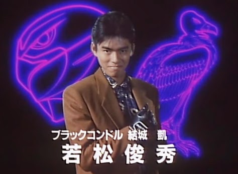 Toshihide Wakamatsu as Jetman Black Condor Gai Yuki