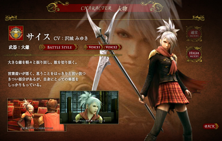 download sice final fantasy type 0 download sice final fantasy type 0