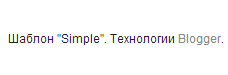 шаблон технологии blogger шаблон технологии blogger