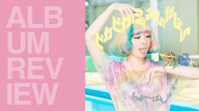 Kyary Pamyu Pamyu - Pika pika fantajin (ピカピカふぁんたじん) | Random J Pop Kyary Pamyu Pamyu - Pika pika fantajin (ピカピカふぁんたじん) | Random J Pop