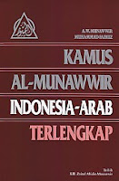 toko buku rahma: buku KAMUS AL-MUNAWIR INDONESIA-ARAB TERLENGKAP, pengarang munawwir, penerbit pustaka progressif