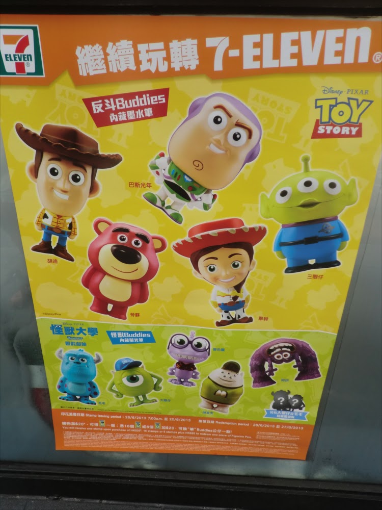 toy story 7