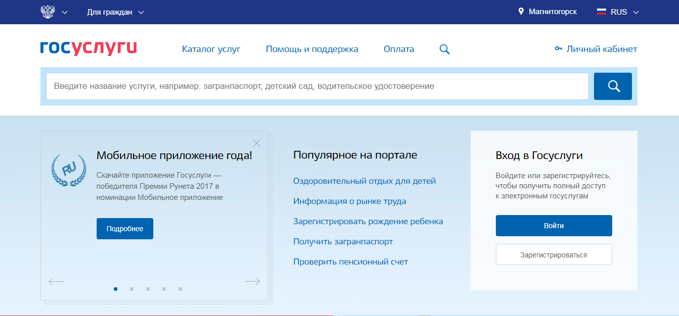 Как пройти процедуру подтверждения личности на Госуслугах 88 Как пройти процедуру подтверждения личности на Госуслугах 5