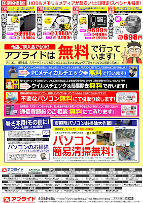 http://ipqwww.shufoo.net/c/2015/06/04/c/8187232093373/index.html?type=admin&sid=s1&shopId=133083&chirashiId=8187232093373