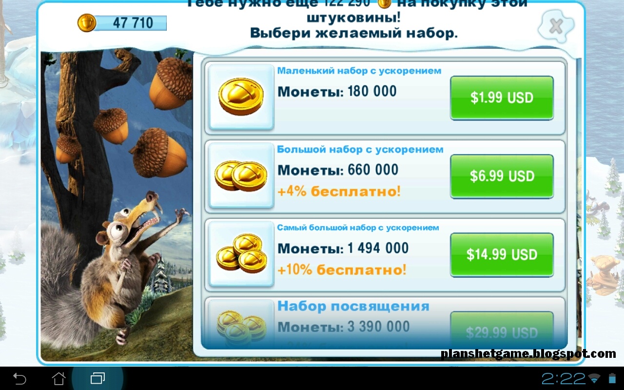 Секреты Игры Ледниковый Период Деревушка На Андроид