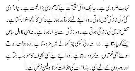 Sehat aur safai essay in english picture