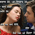 Punjabi Love Shayari | Sohna Dildar Howe