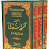 Taysir al Karim al Rahman (Tafseer Al Saadi)