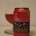 サッポロビール「欧州四大セレクション ウィンナー」（Sapporo Beer「Vienna」）〔缶〕