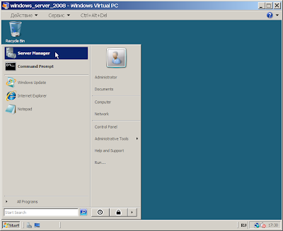 Открываем оснастку Server Manager