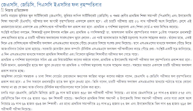 Bangladesh PSC Result 2012: Primary School Certificate and Ebtedayee Exam Result 2012 Bangladesh PSC Result 2012: Primary School Certificate and Ebtedayee Exam Result 2012
