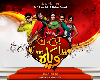 Watch All Episodes of Kis Din Mera Viyah Howay Ga Online