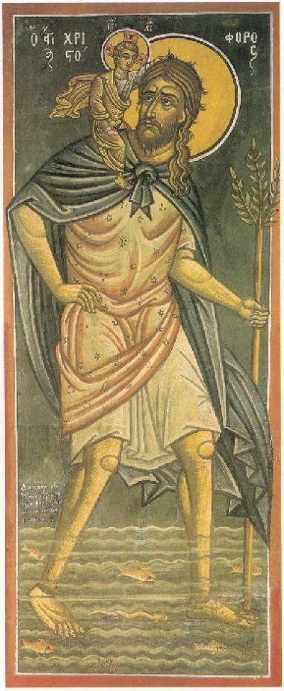 ΠΝΕΥΜΑΤΙΚΗ ΧΑΡΑ: Ο Άγιος Μεγαλομάρτυς Χριστόφορος