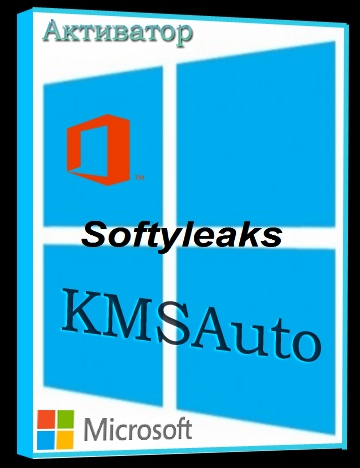 kmsauto net portable kmsauto net portable