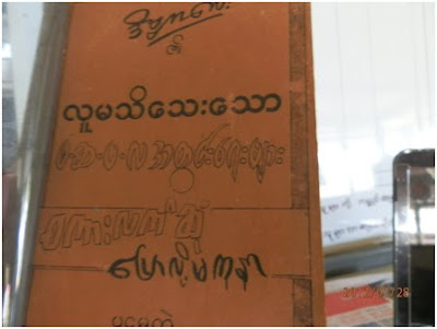 ဒိြဟေတြ မျဖစ္ရေလေအာင္
