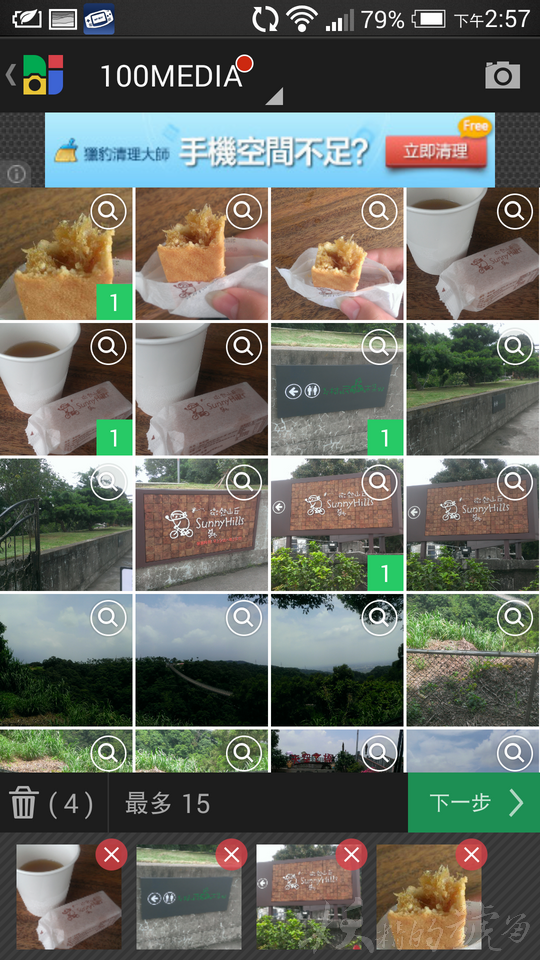 2014 06 30+06.57.07+(%E8%A4%87%E8%A3%BD) - [Android] Photo Grid -  最好用的相片組合App！