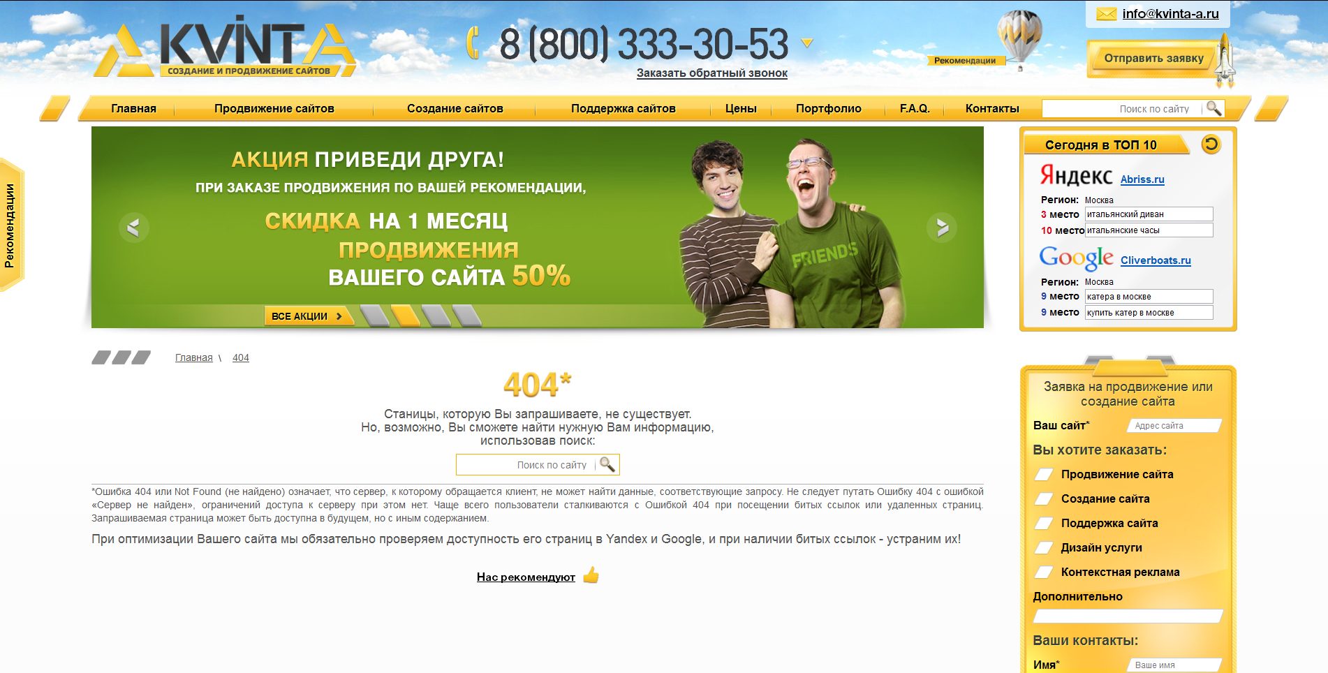 Веб студия