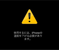 海の日/真夏のiPhone使用注意【iPhone修理 千葉船橋店SmartGarage】