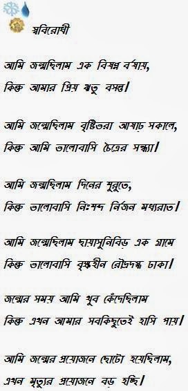Bangla+Kobita+Love bangla love sms, love poem, kobita, romantic love poem in bangla