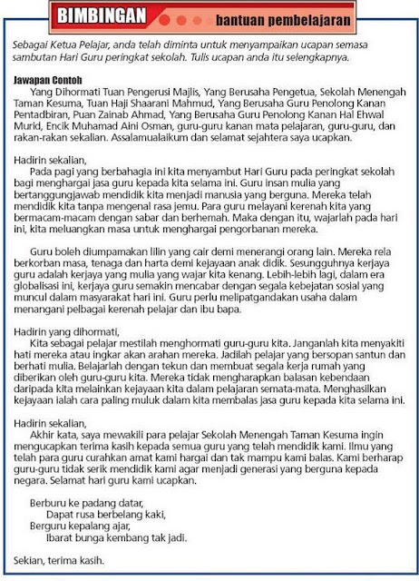 english essay format pmr english essay format pmr