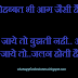 Mohabbat Aag Jaisi Love Status for Facebook Whatsapp
