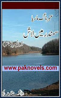 Samundar Main Lash Urdu Novel by A Hameed Samundar Main Lash Urdu Novel by A Hameed