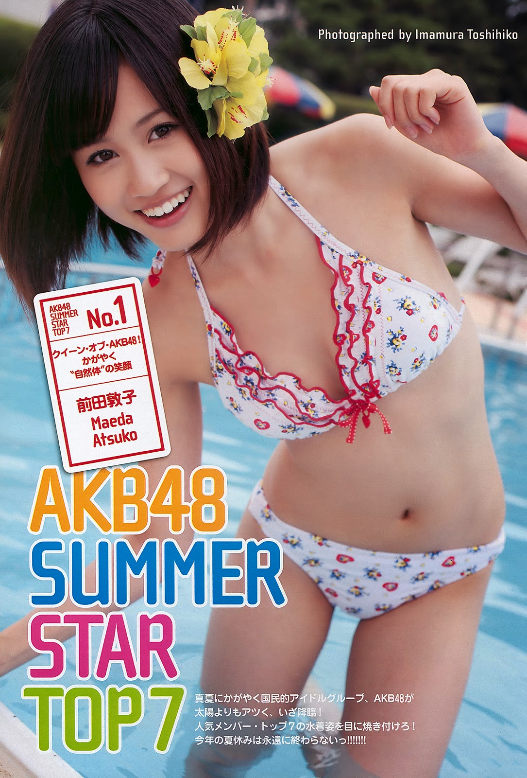 AKB48 Maeda Atsuko 前田敦子 Weekly Playboy No 36 2009 Pictures