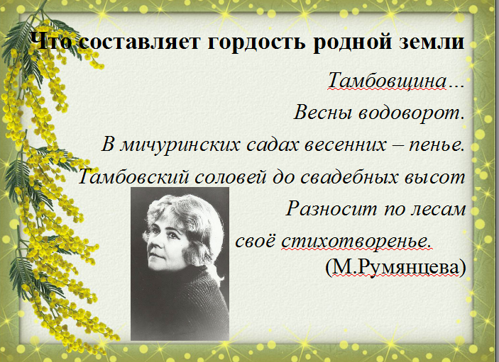 Майя румянцева красота стих Майя румянцева красота стих