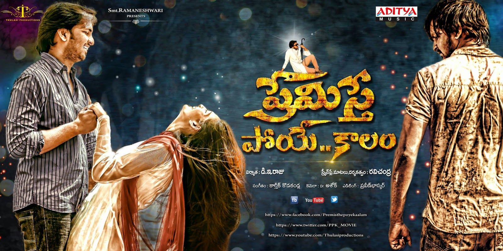 Premisthe movie mp3 songs download
