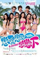 free download movie Summer Love (2011) 