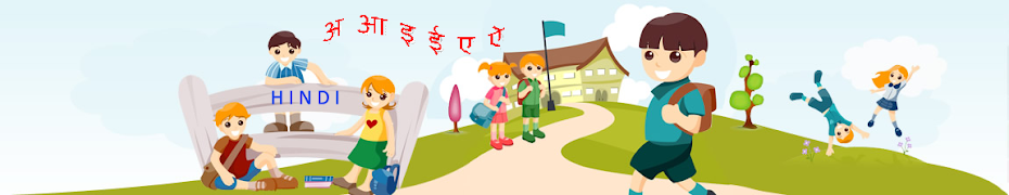 Hindi Alphabet for Kids