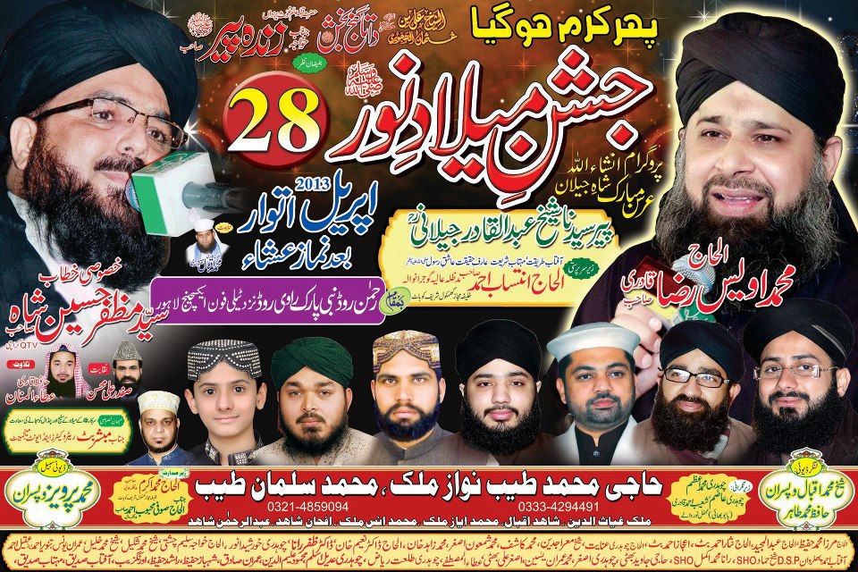 Jashan Milad e Noor at Ravi Road, Phone Exchange Lahore on 28042013