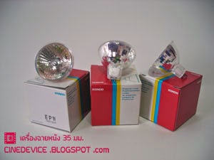 Halogen lamp 100V 360W หลอดฮาโลเจน 100โวลท์ 360วัตน์