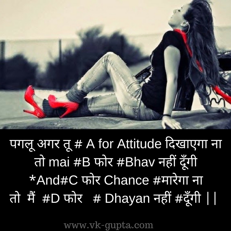 Girl With Attitude Quotes Gorgeous Girls Attitude Quotes In Hindi For Whatsapp Vk Gupta Girl With Attitude Quotes Prepossessing Girls Attitude Quotes In Hindi For Whatsapp Vk Gupta