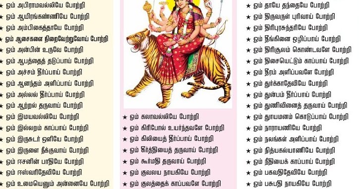 Sivan Manthiram In Tamil Pdf 31